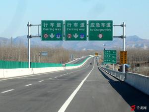 津秦高速合同段